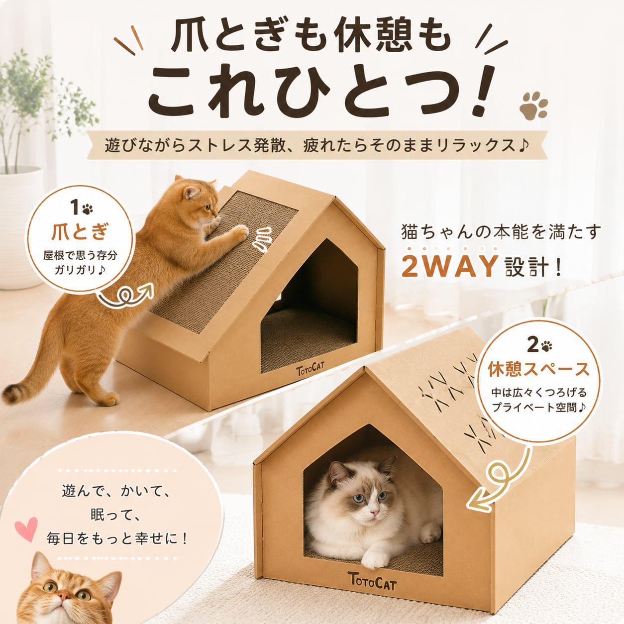 S 68  .段ボール猫ハウス 爪とぎ付き 猫用ベッド キャットハウス 猫別荘 休憩スペース 四季対応