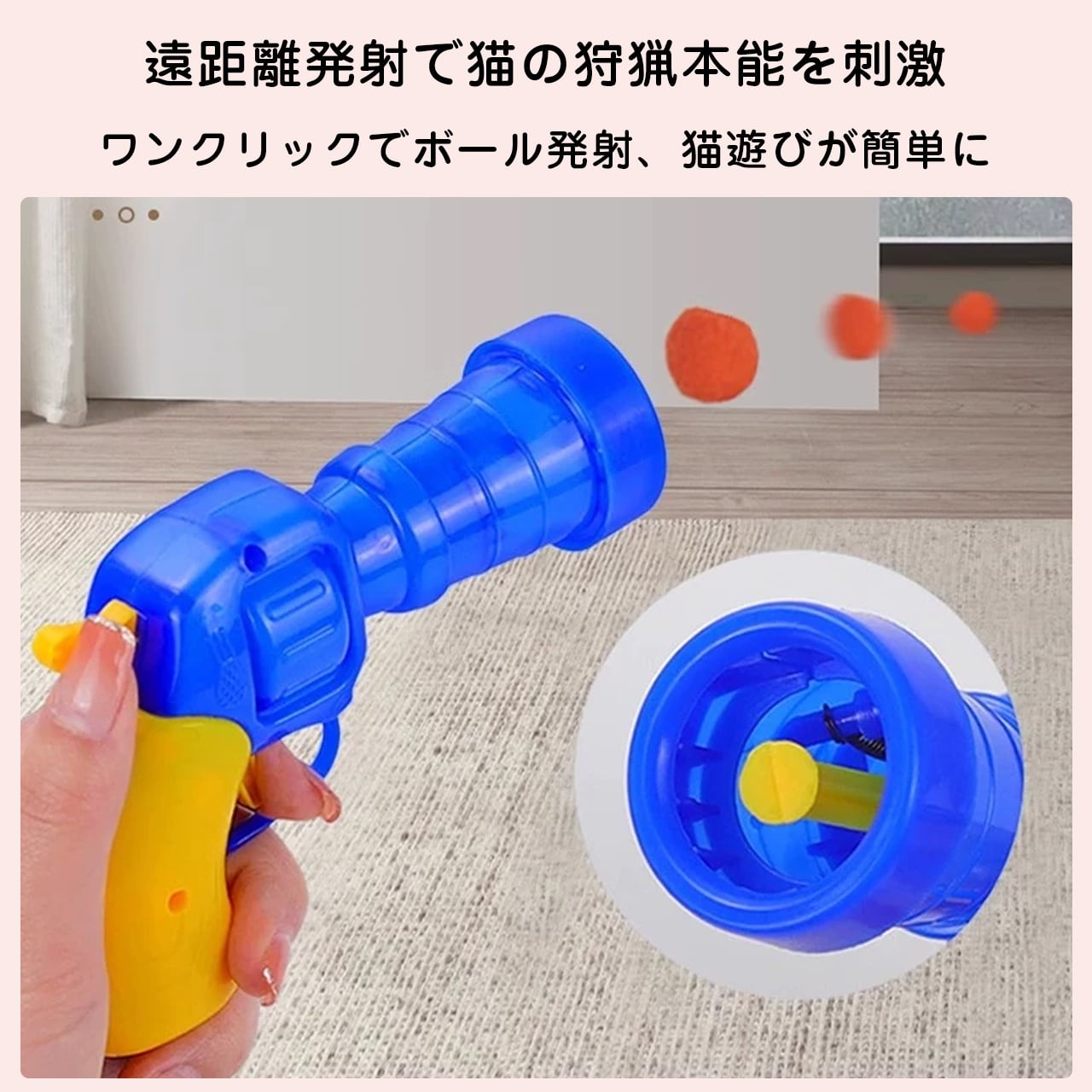 夏のおうち遊び 猫用ボールランチャー｜ふわふわ毛玉発射おもちゃ 静音設計 子猫・成猫対応 室内運動 ストレス解消 猫じゃらし代わり 夏休みギフト