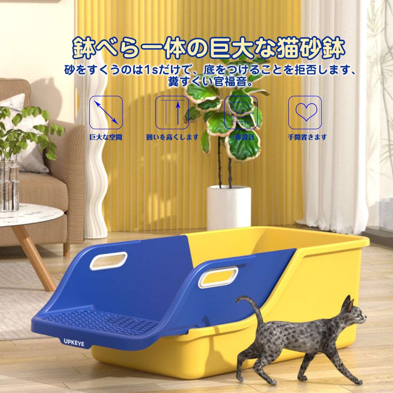 猫トイレ 猫用トイレ本体 オープンタイプ キャットトイレ 半密閉型 ペットトイレ ポータブル猫砂トレイ 猫砂ボックス スコップ付き 子猫から成猫まで使える 清潔 掃除しやすい 飛び散らない（適用：成猫と子猫；サイズ：72*41*29cm）