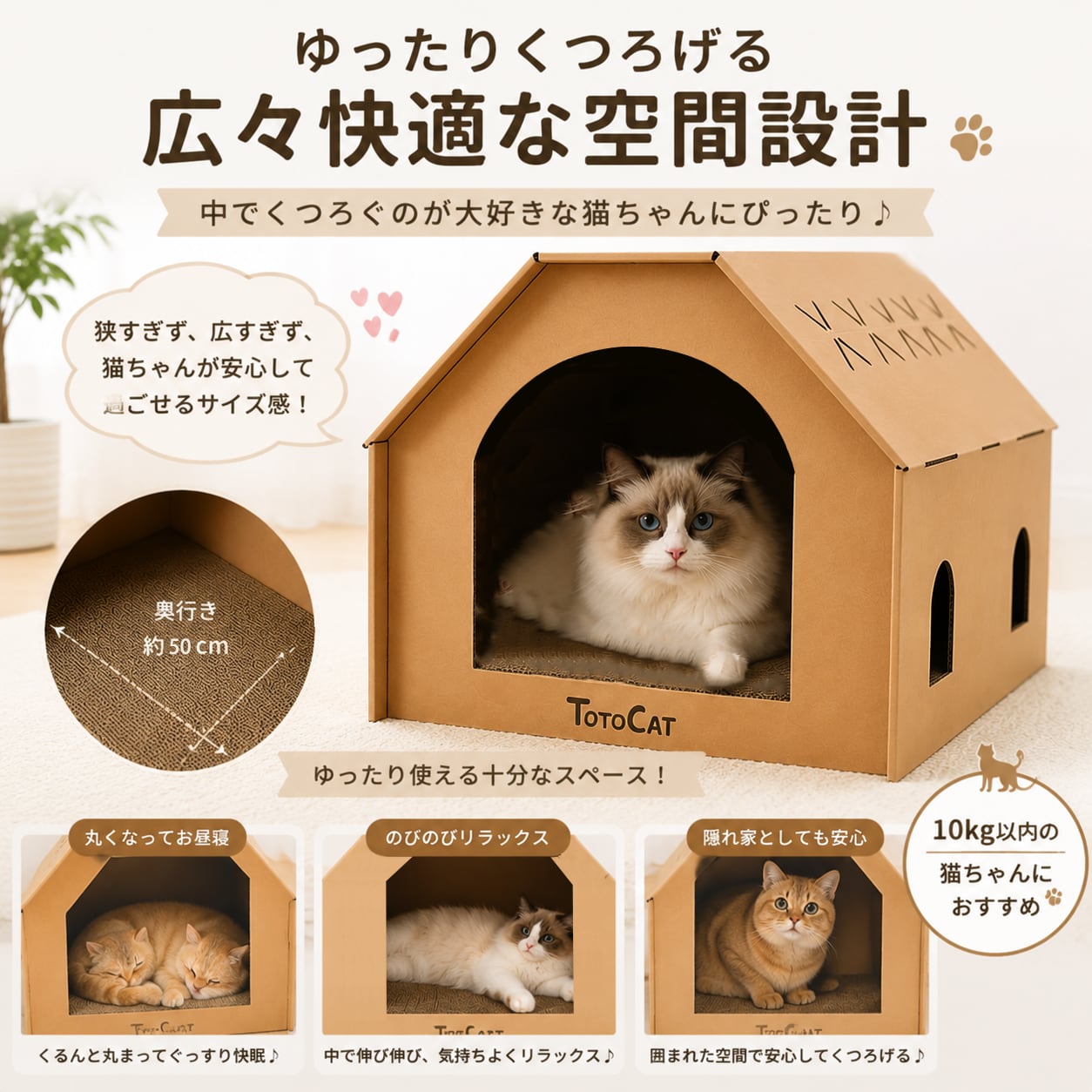 S 68  .段ボール猫ハウス 爪とぎ付き 猫用ベッド キャットハウス 猫別荘 休憩スペース 四季対応