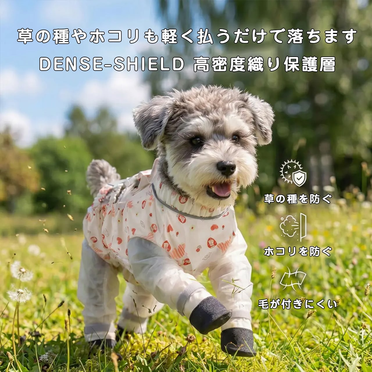 犬用レインウェア 四脚タイプ｜防水・防汚・防泥設計｜軽量通気性抜群 お腹までしっかりガード｜梅雨時期のお散歩に最適｜犬用アウトドアウェア