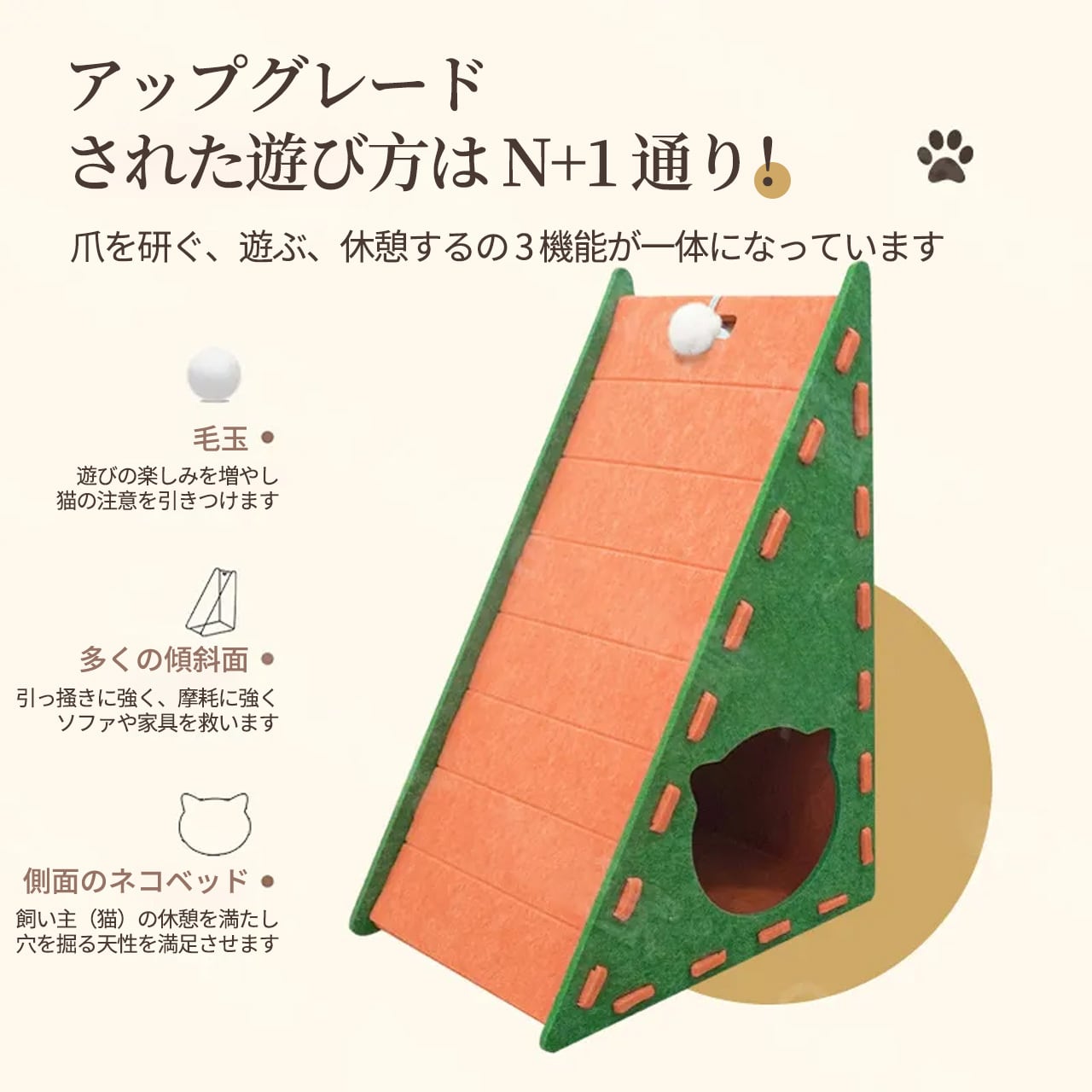 立て式ネコ掻き板で、摩耗に強く屑が落ちません。毛布製のネコベッドと一体化しており、猫の爪を研ぐための神器であり、ネコ掻き板でもあります