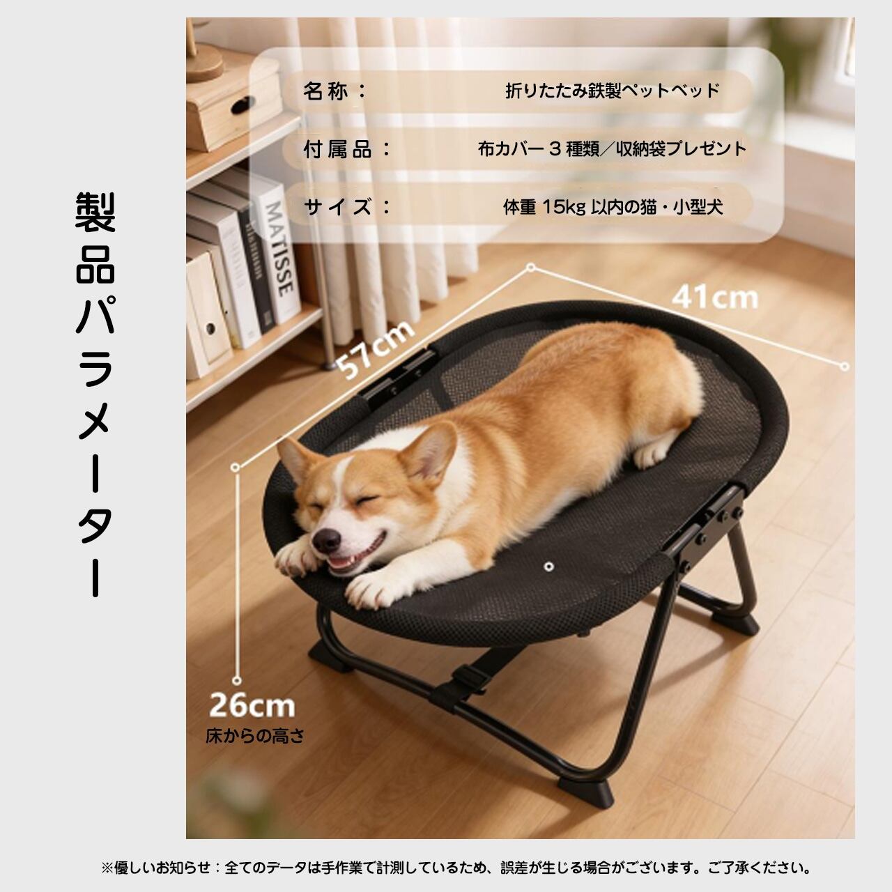 【高床式で快適】ペット用キャンプコット 折りたたみ メッシュ素材 通気性良し 湿気対策 オールシーズン使える 取り外し洗える 犬猫兼用