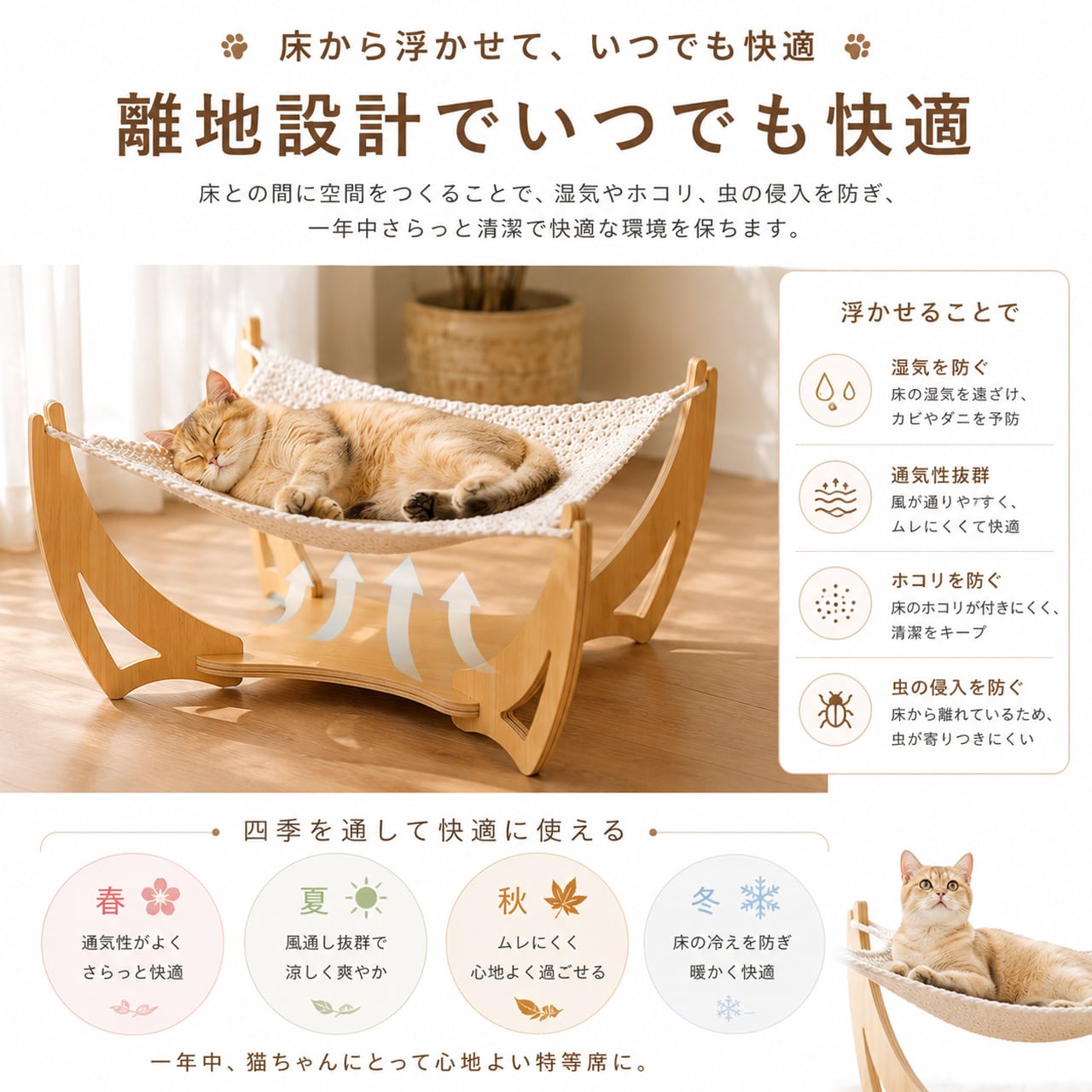 多層合板一体湾曲フレーム 手編み綿ロープ猫ハンモック 2 サイズ展開