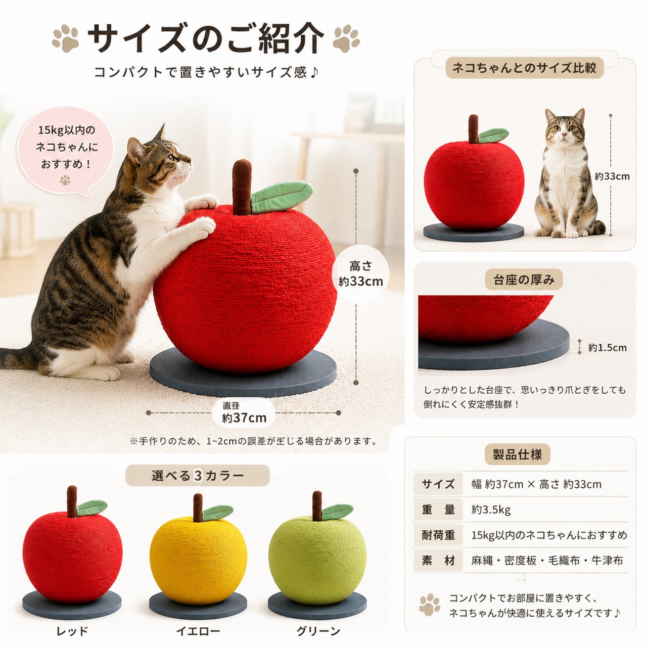 りんご型キャットスクラッチャー（猫用爪とぎ）-3 色展開
