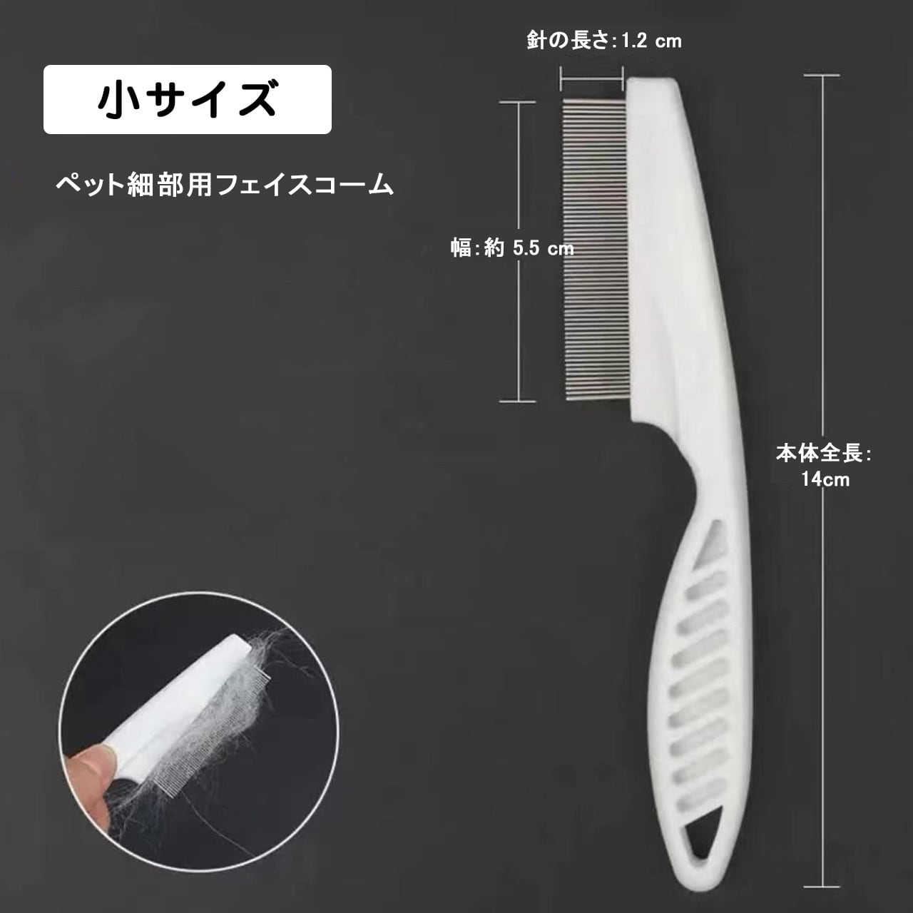 夏のペットケア用フェイスコーム｜猫・犬兼用 細目コーム 黒あごケア 快適設計 顔周り・目元・口元のお手入れブラシ