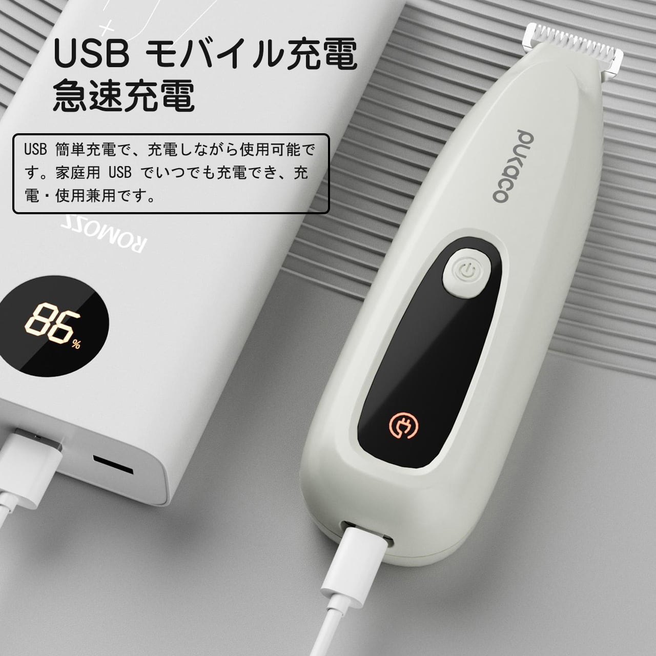 親指サイズ ペット用電動バリカン 猫用足裏毛剃り 犬用バリカン 局所トリミング 足裏毛カッター