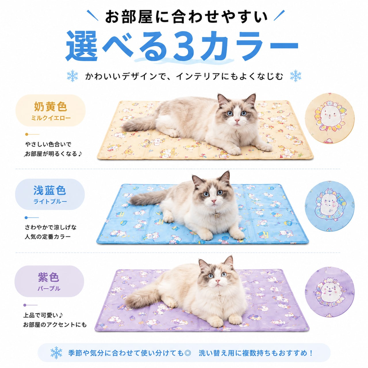 猫用ひんやりジェルマット｜夏用冷感PVC防水ペットクールマット（猫・犬兼用）