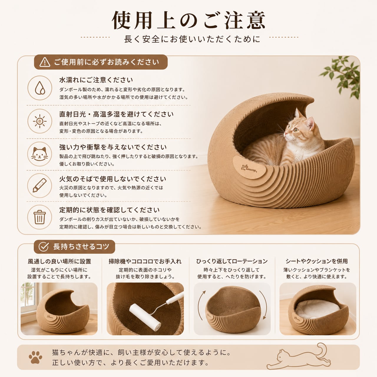 猫用ハウス・爪とぎ一体型