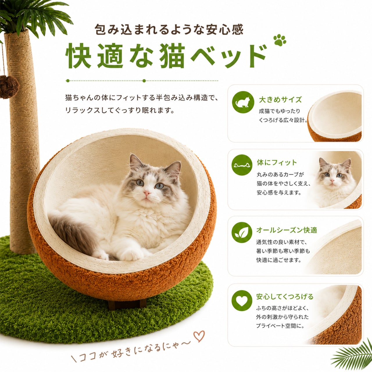 ヤシの木デザイン 爪とぎ一体型 キャットベッド オールシーズン対応