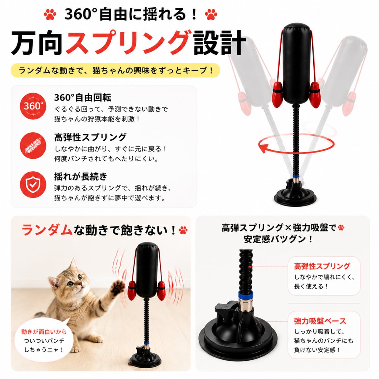 子猫用ボクシング吸盤付き猫じゃらし