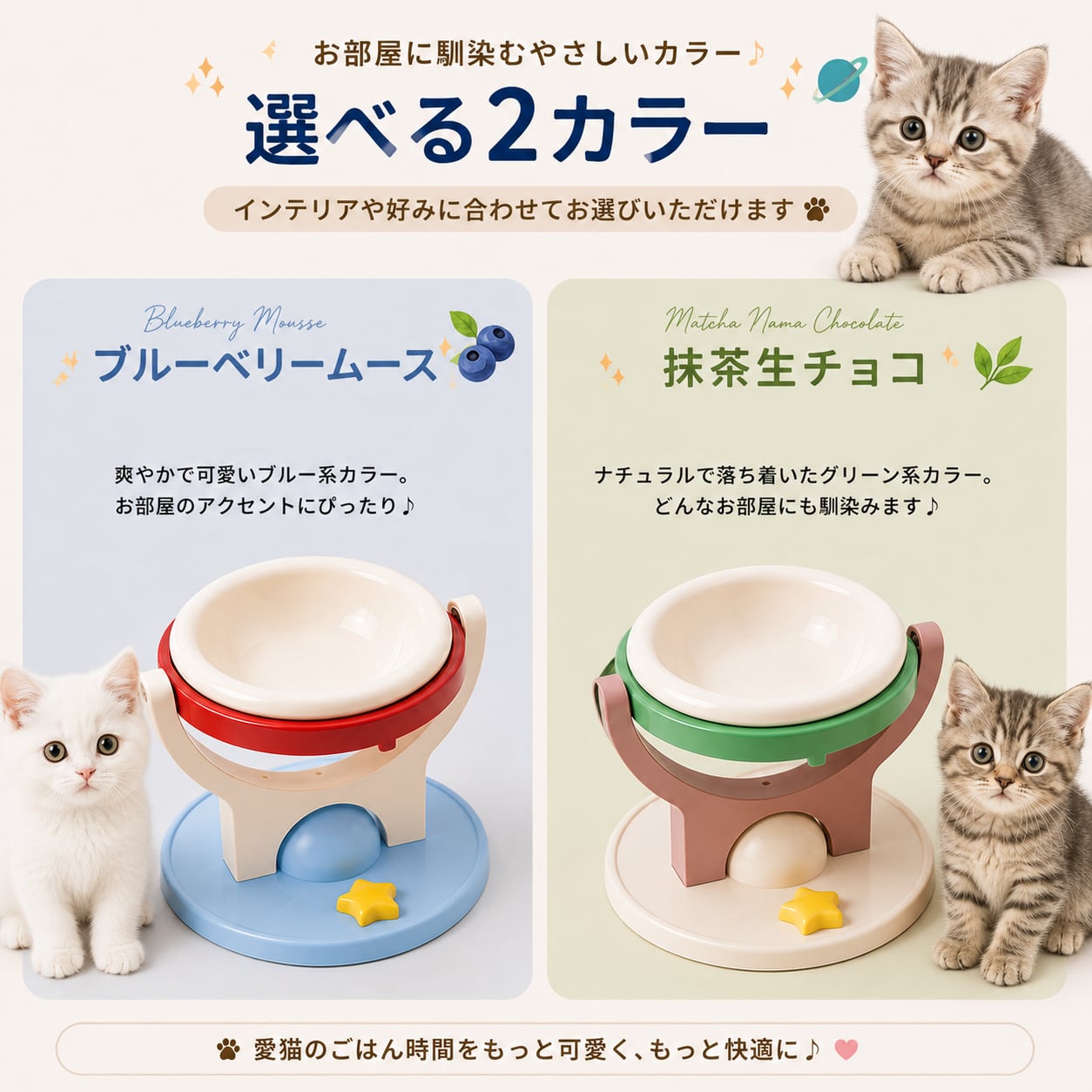 S  67  .猫用 高さ付きプラネットフードボウル｜吸盤固定・転倒防止・首にやさしい 陶器