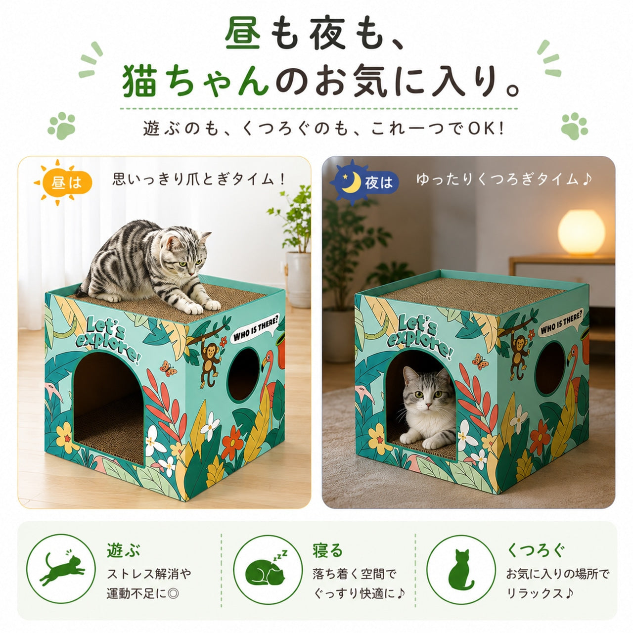 爪とぎ＋寝床一体型 高密度ダンボールネコハウス