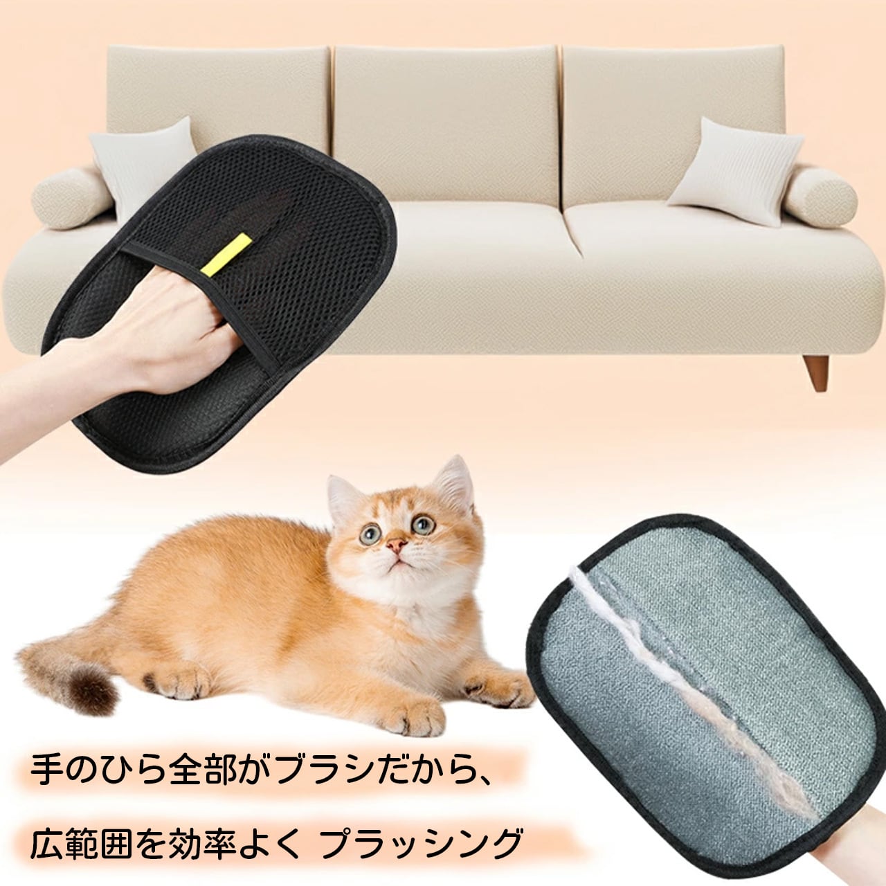 ペット用静電気除去手袋 ペット用毛取りグローブ 猫の毛取り手袋 粘着性のある毛やフケ取り 猫の毛取り櫛 ペット用品