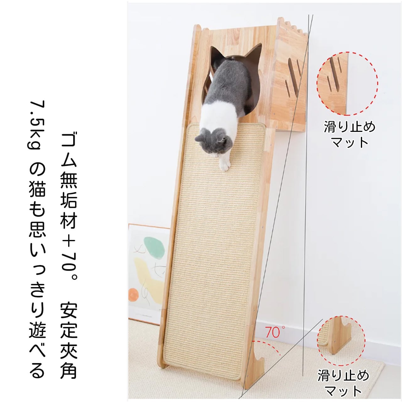 壁際キャットタワー 天然木製 省スペース キャットハウス付き スクラッチボード 小さい部屋向け キャットベッド・キャットトイ一体