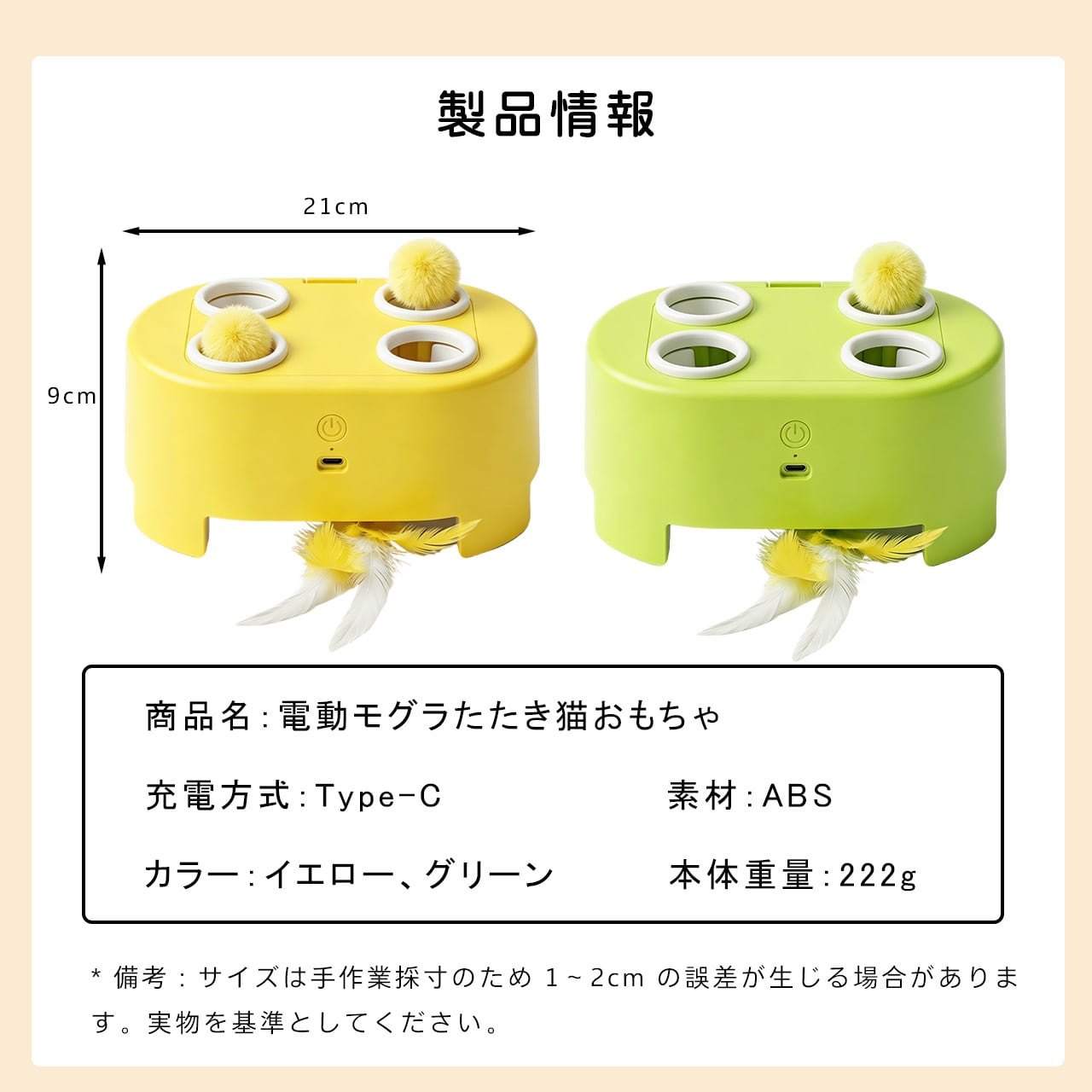 猫用 電動おもちゃ 自動猫じゃらし もぐらたたき 羽根付き USB充電式 耐噛み 子猫 成猫対応 運動不足対策 ストレス解消 留守番対策 猫用品