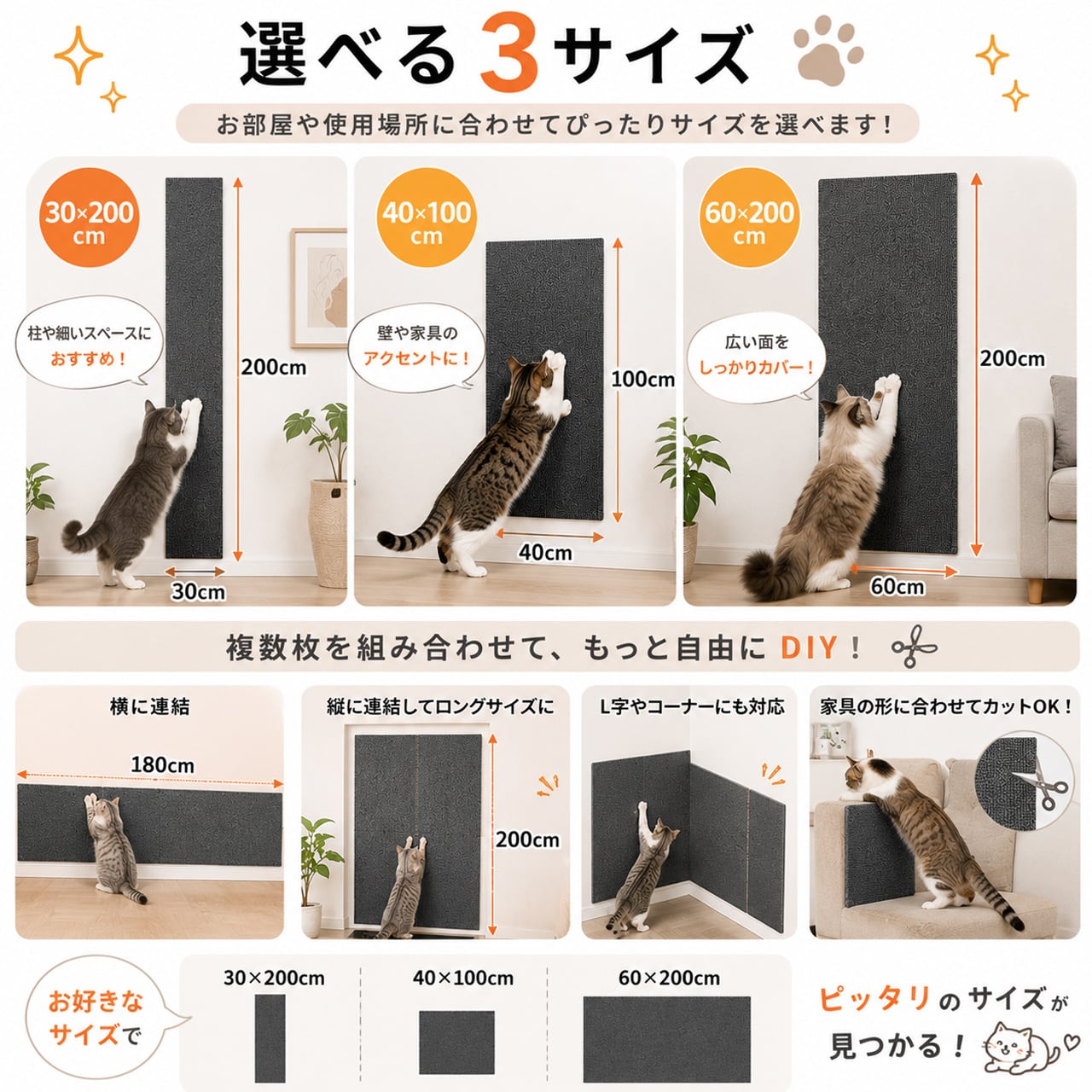 壁貼り猫爪とぎマット