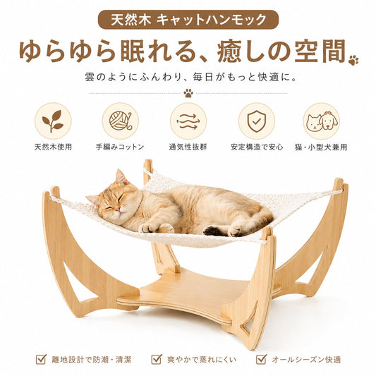 S  16  .多層合板一体湾曲フレーム 手編み綿ロープ猫ハンモック 2 サイズ展開