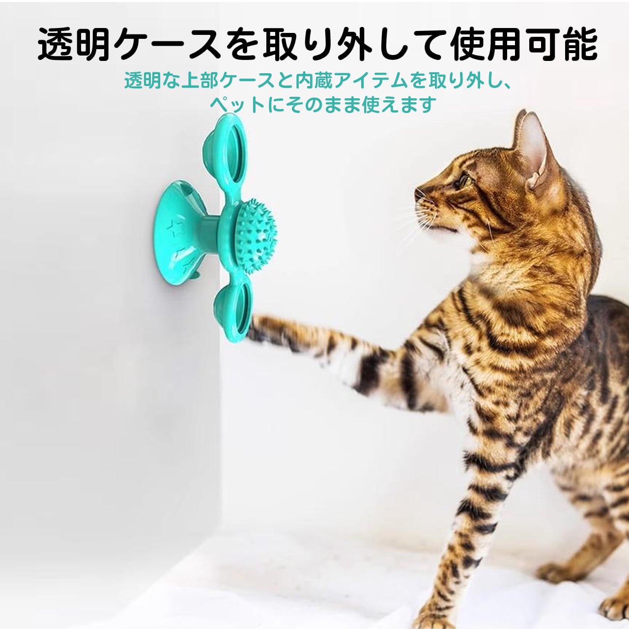 猫用おもちゃ 回転風車付きじゃらし 一人遊び ストレス解消 猫じゃらし 吸盤式 ネコ用品 子猫 成猫対応
