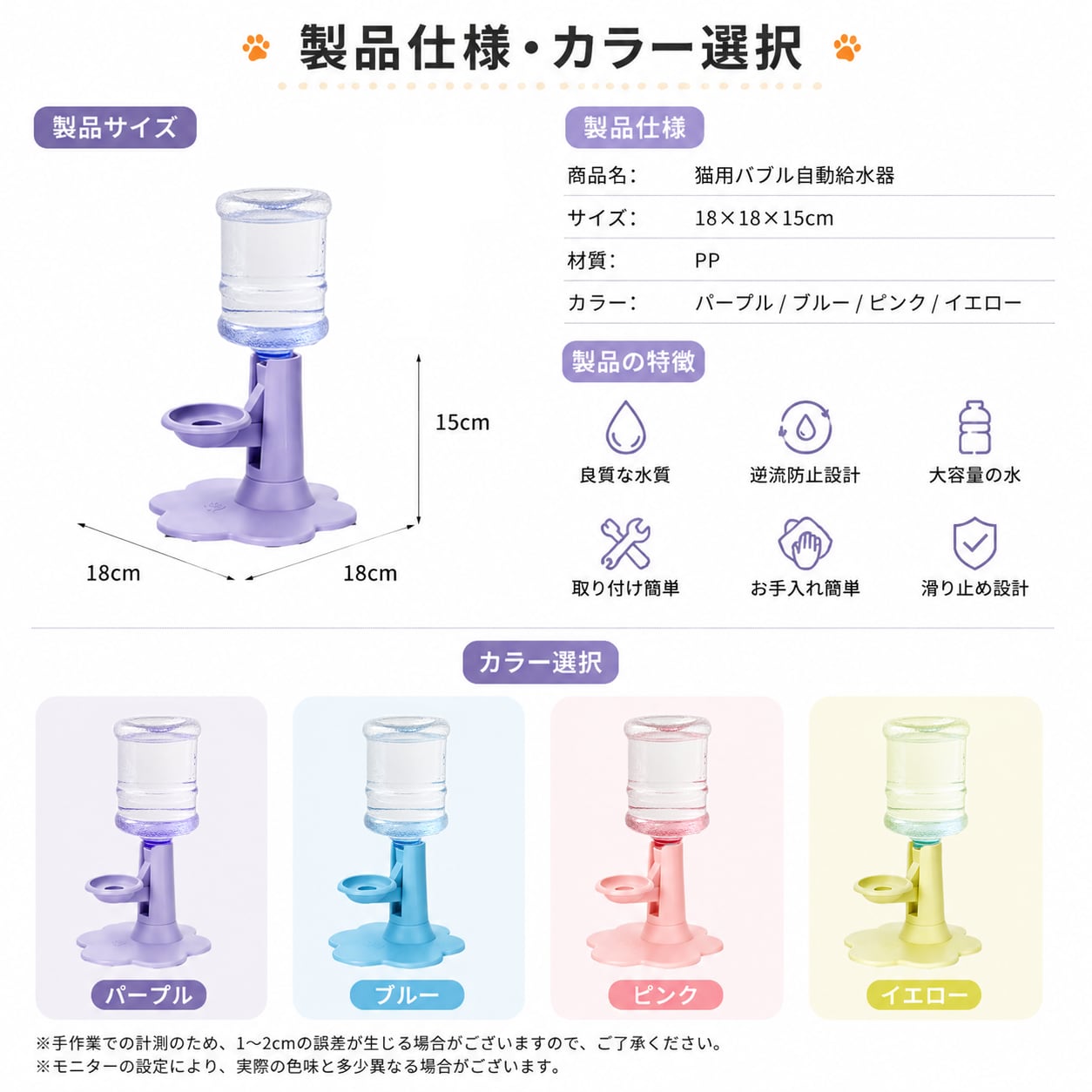 S  56  .猫用 自動給水スタンド｜電源不要 ペットウォーターディスペンサー 高さ調整可能 逆流防止設計 ヒゲが濡れにくい 洗いやすい