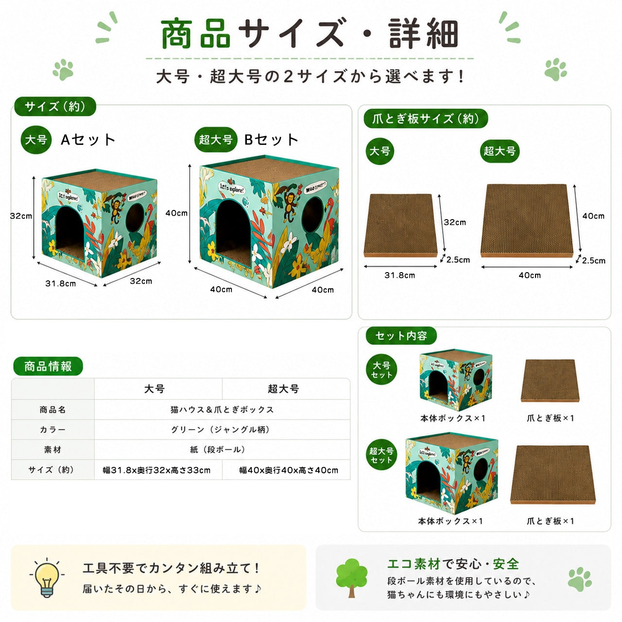 爪とぎ＋寝床一体型 高密度ダンボールネコハウス