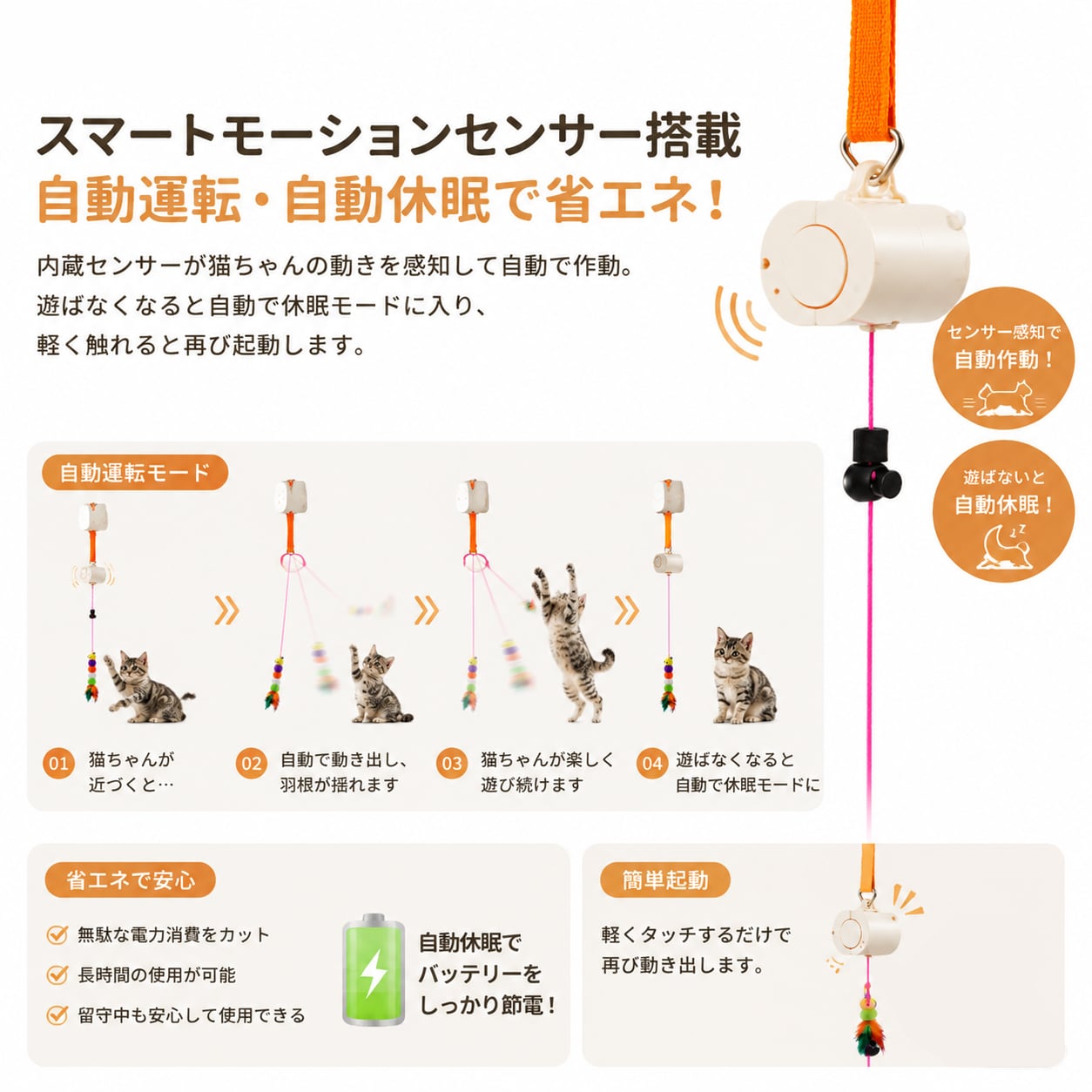 S  55  .スマート自動猫じゃらし おもちゃ