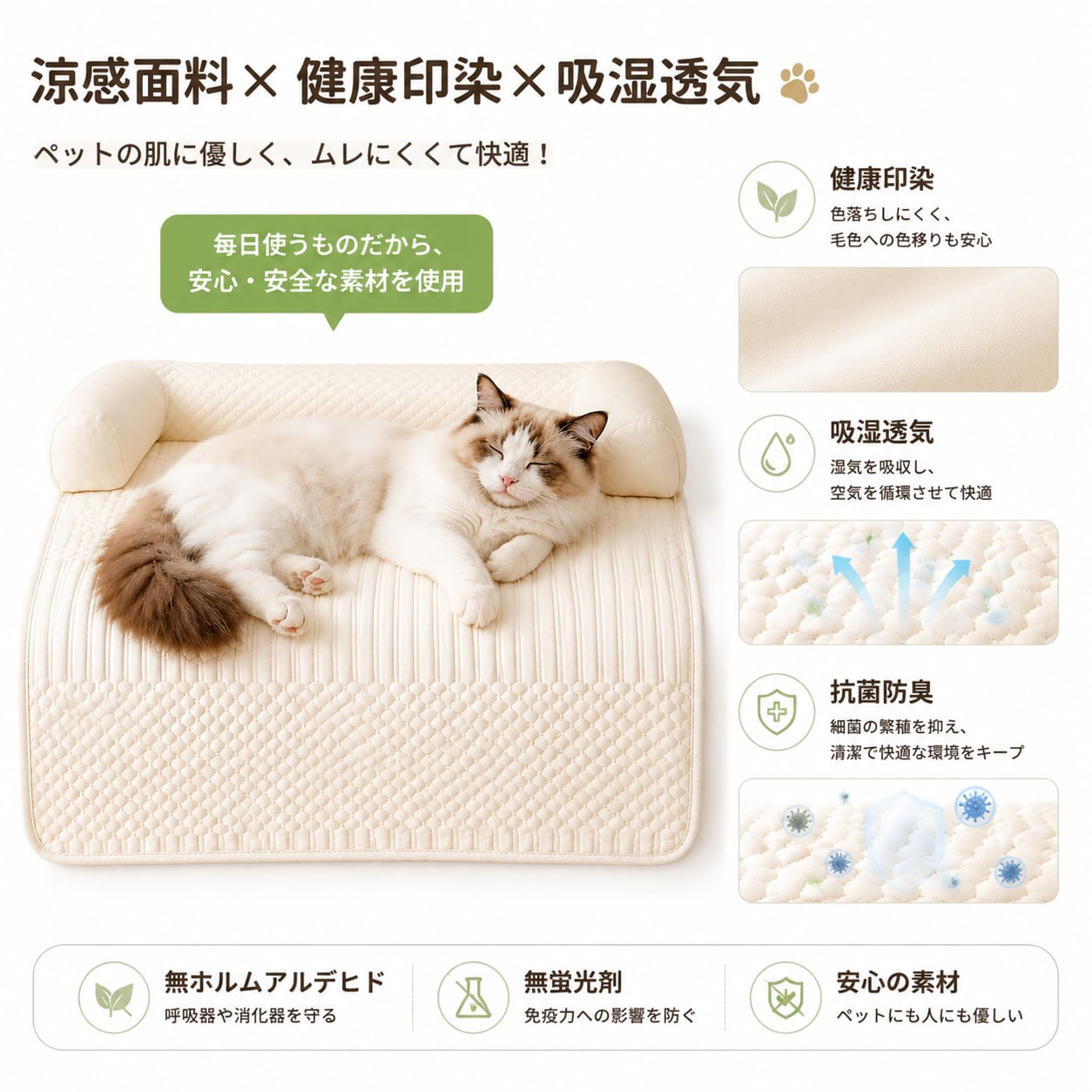 フレンチクリーム風 ペット用クールマット 夏用冷感ベッド