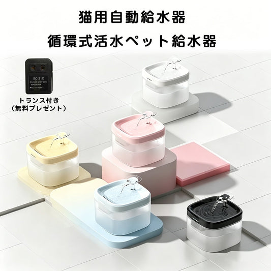 S  30  .猫用自動給水器 活水循環ウォーターファウンテン フィルター搭載 静音設計 猫犬兼用 熱中症対策 水分補給 梅雨・夏対応