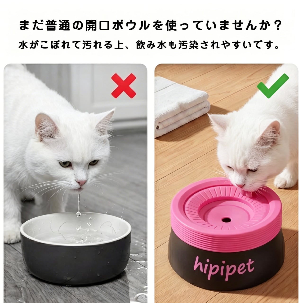 ドーパミンカラー浮遊式猫用給水ボウル｜ひっくり返らない・水はね防止｜口周り濡れにくく清潔｜犬猫兼用もOK