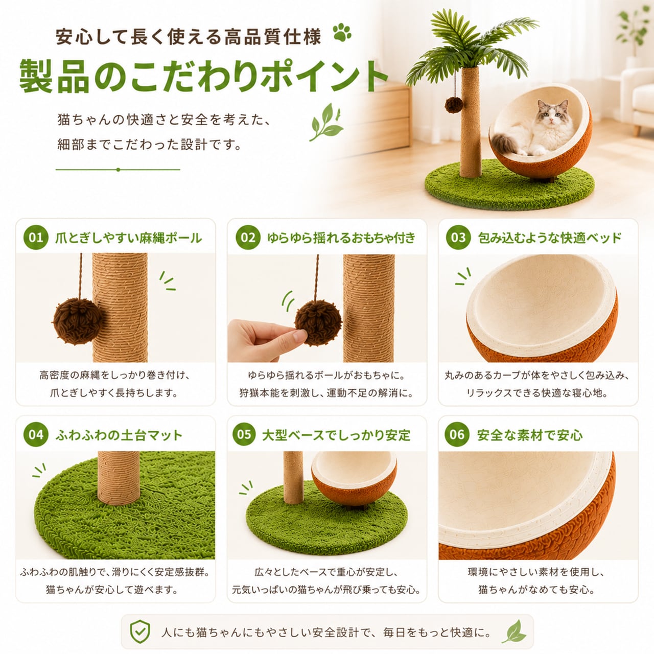ヤシの木デザイン 爪とぎ一体型 キャットベッド オールシーズン対応