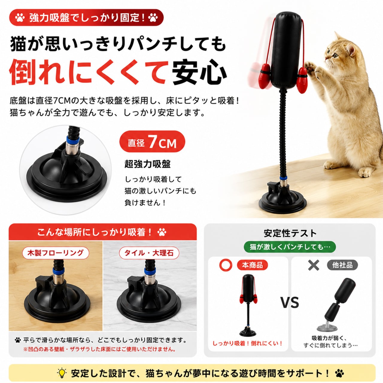 子猫用ボクシング吸盤付き猫じゃらし