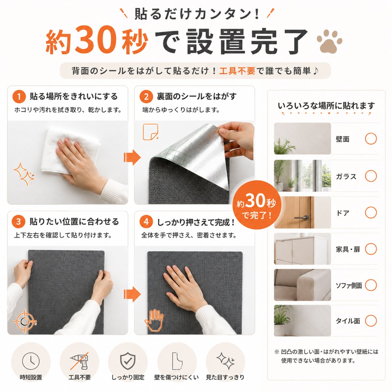 壁貼り猫爪とぎマット
