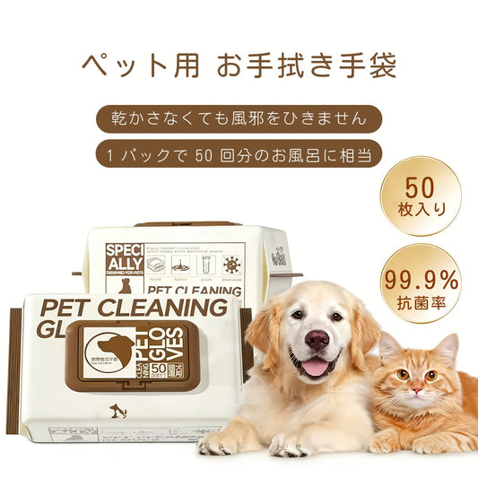 S  34  .ペット用ノーウォッシュクリーニンググローブ 犬猫兼用 大容量 厚手 入浴・除菌シート