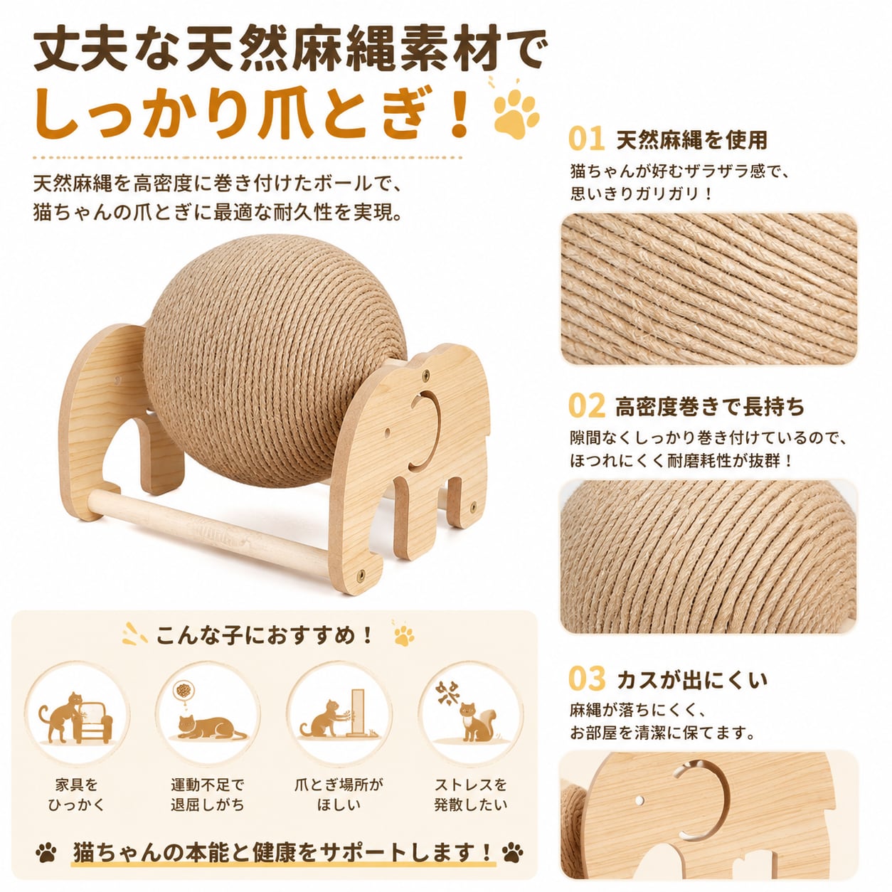 S 61  .猫用爪とぎボール 木製スタンド付き 麻縄ボール 猫おもちゃ 爪磨き ストレス解消 運動不足対策 ペット用品