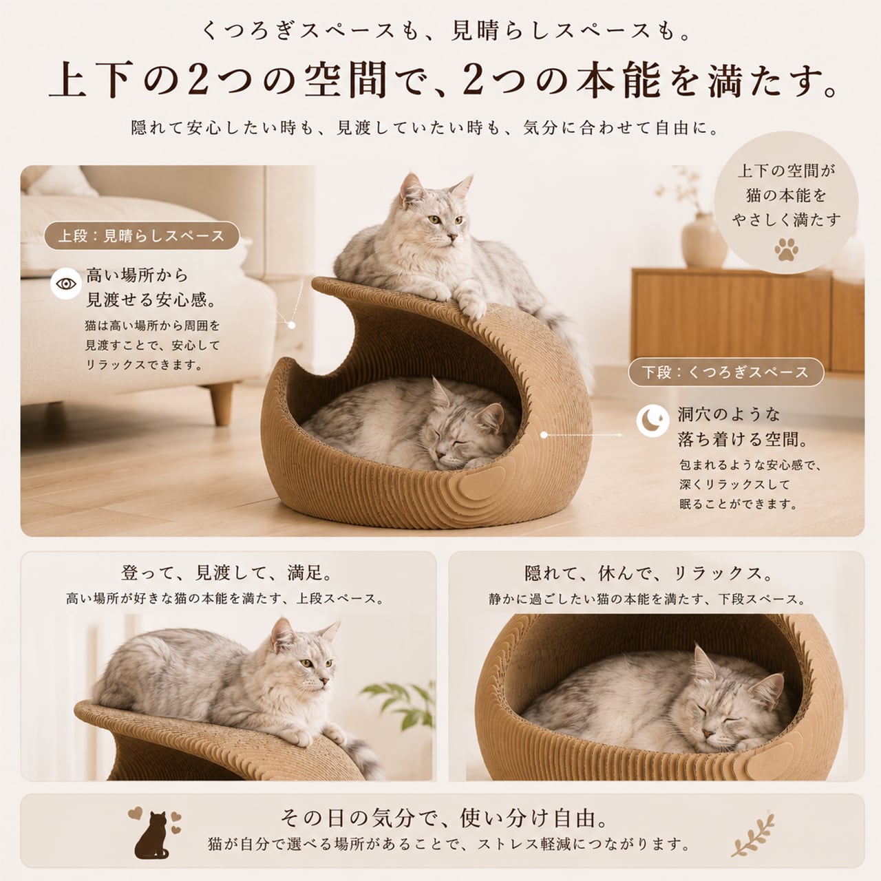 猫用ハウス・爪とぎ一体型