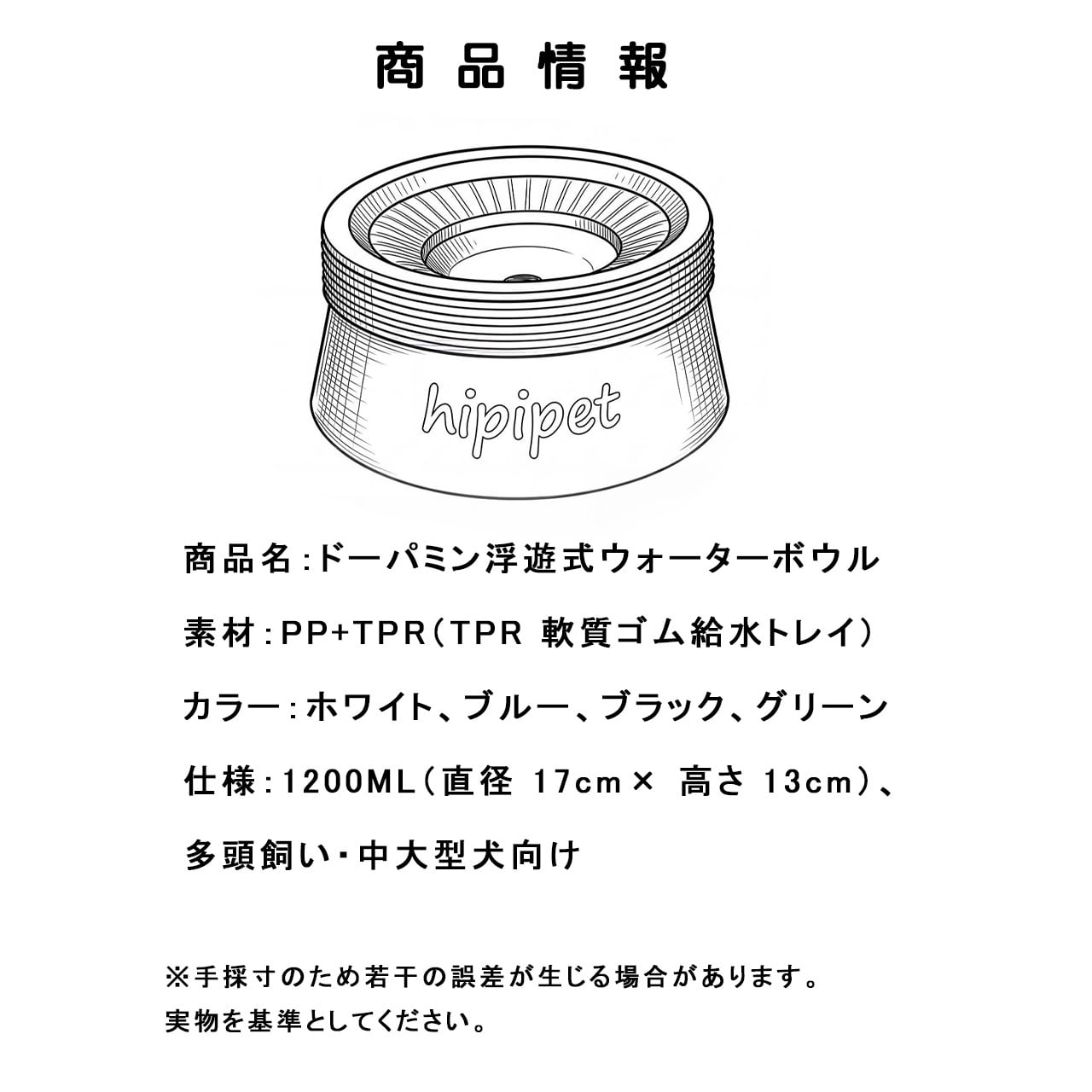 ドーパミンカラー浮遊式猫用給水ボウル｜ひっくり返らない・水はね防止｜口周り濡れにくく清潔｜犬猫兼用もOK