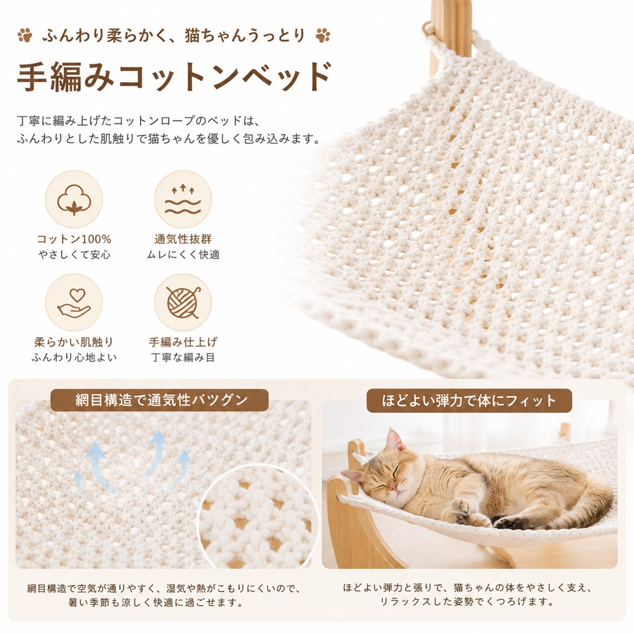 多層合板一体湾曲フレーム 手編み綿ロープ猫ハンモック 2 サイズ展開