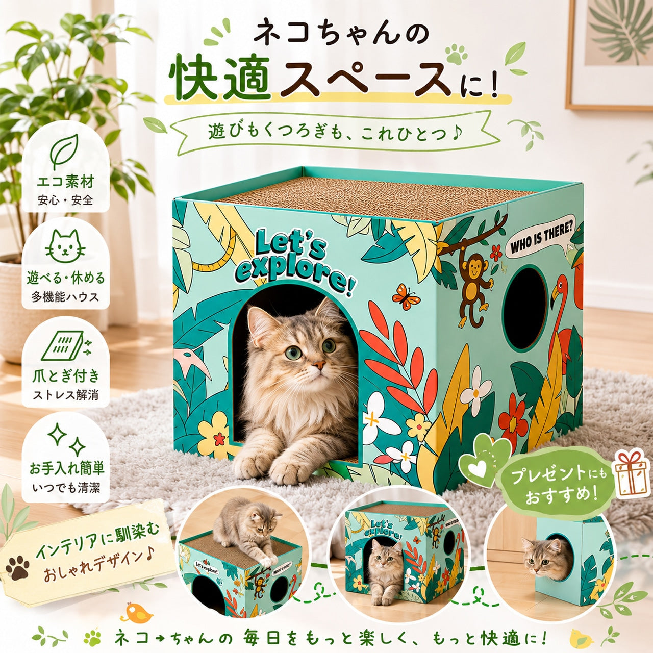 爪とぎ＋寝床一体型 高密度ダンボールネコハウス