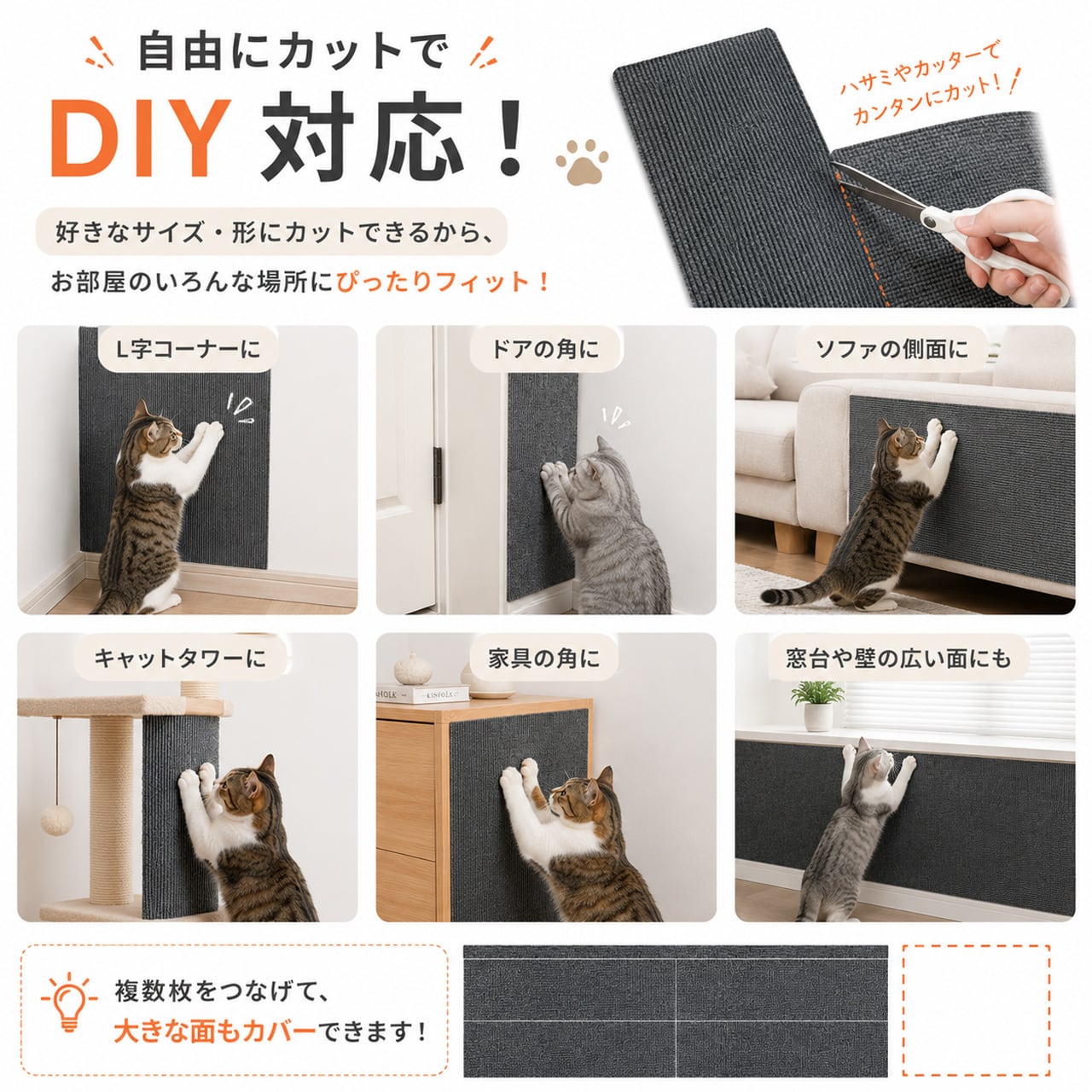 壁貼り猫爪とぎマット