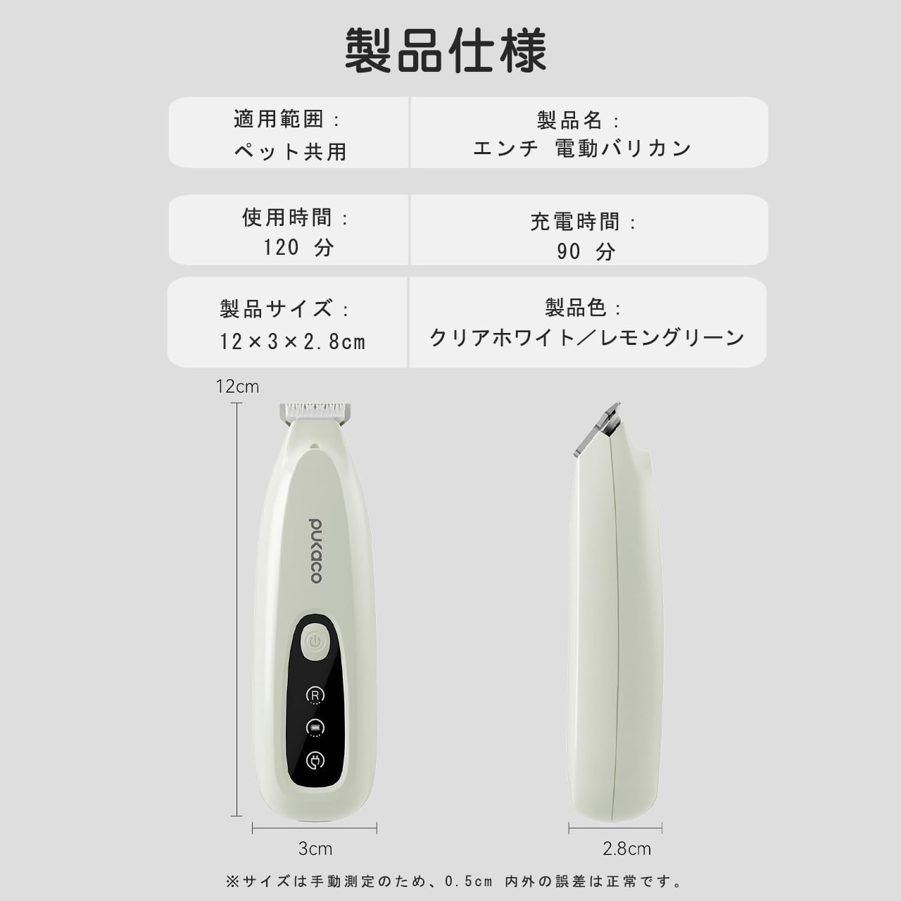 親指サイズ ペット用電動バリカン 猫用足裏毛剃り 犬用バリカン 局所トリミング 足裏毛カッター