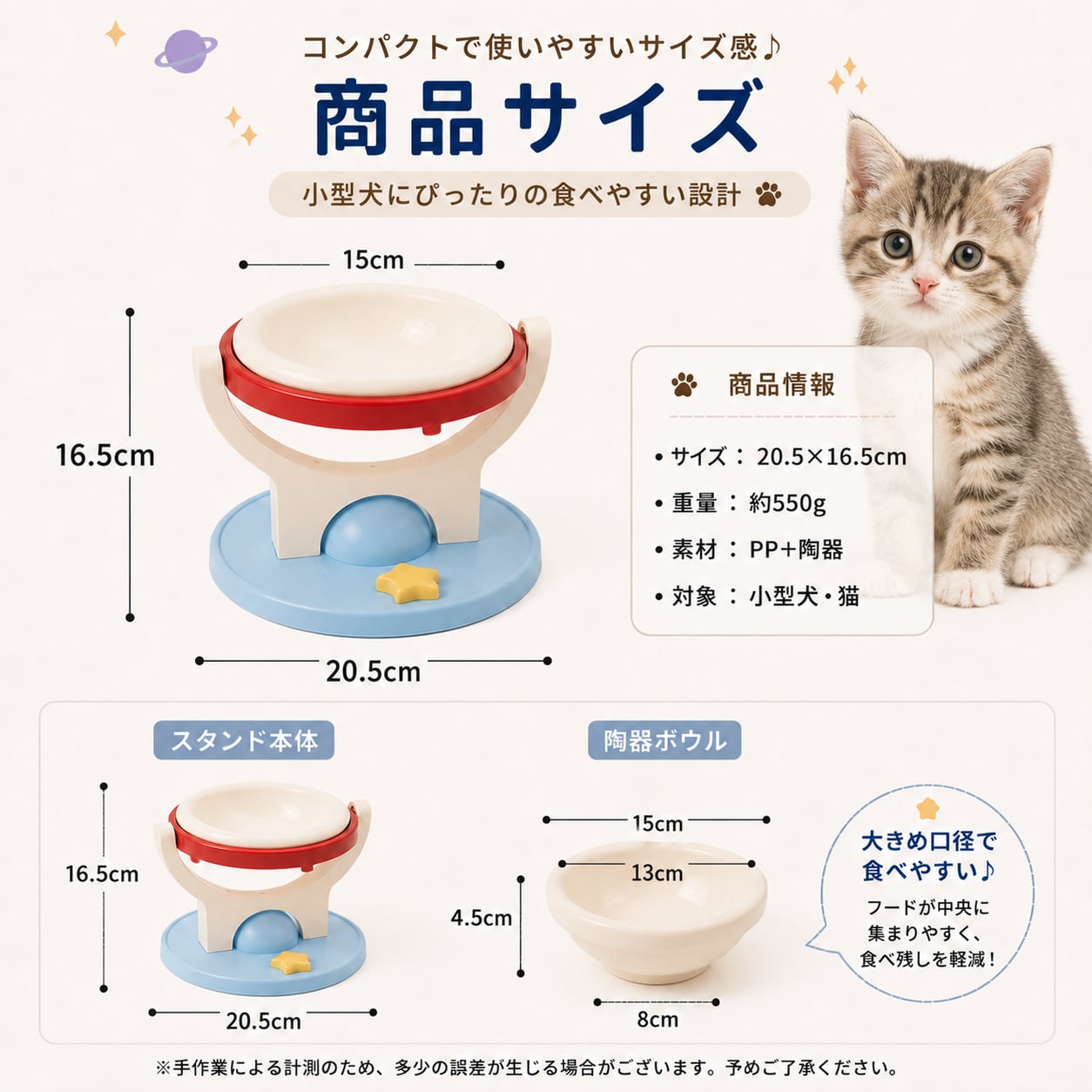 S  67  .猫用 高さ付きプラネットフードボウル｜吸盤固定・転倒防止・首にやさしい 陶器