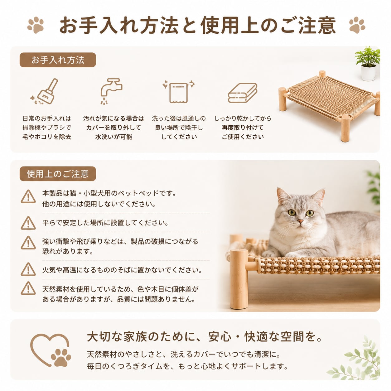 天然木フレーム ペット用離地ベッド｜猫・小型犬対応 通気性抜群・爪とぎOK