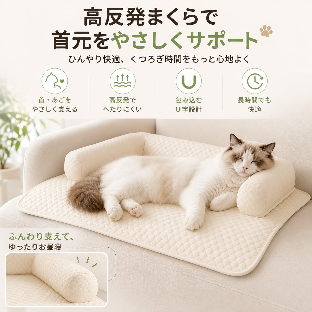 フレンチクリーム風 ペット用クールマット 夏用冷感ベッド