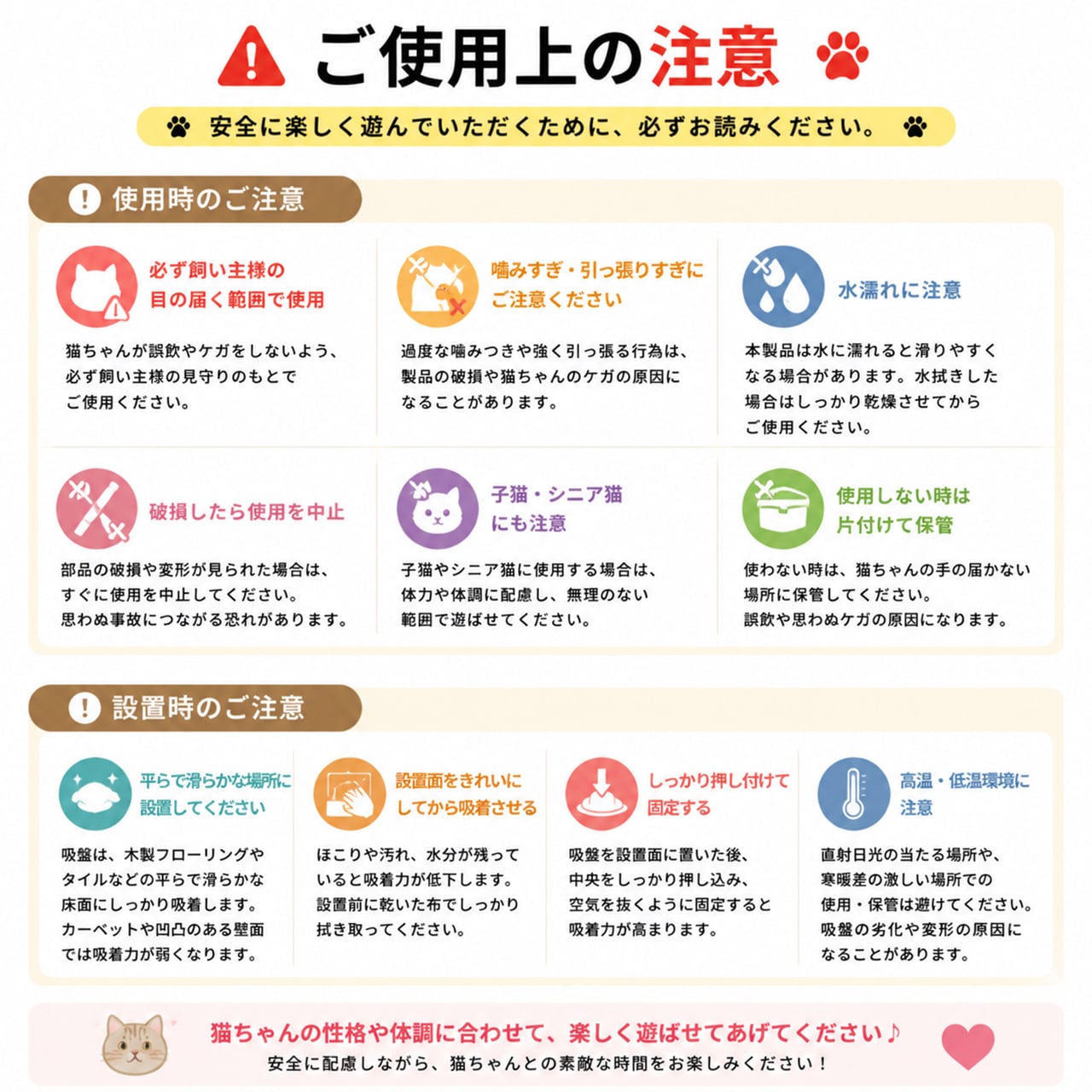 子猫用ボクシング吸盤付き猫じゃらし