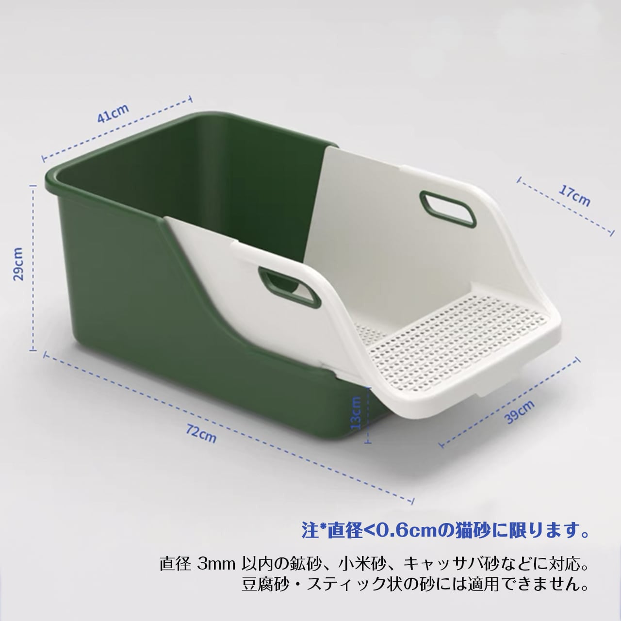 猫トイレ 猫用トイレ本体 オープンタイプ キャットトイレ 半密閉型 ペットトイレ ポータブル猫砂トレイ 猫砂ボックス スコップ付き 子猫から成猫まで使える 清潔 掃除しやすい 飛び散らない（適用：成猫と子猫；サイズ：72*41*29cm）