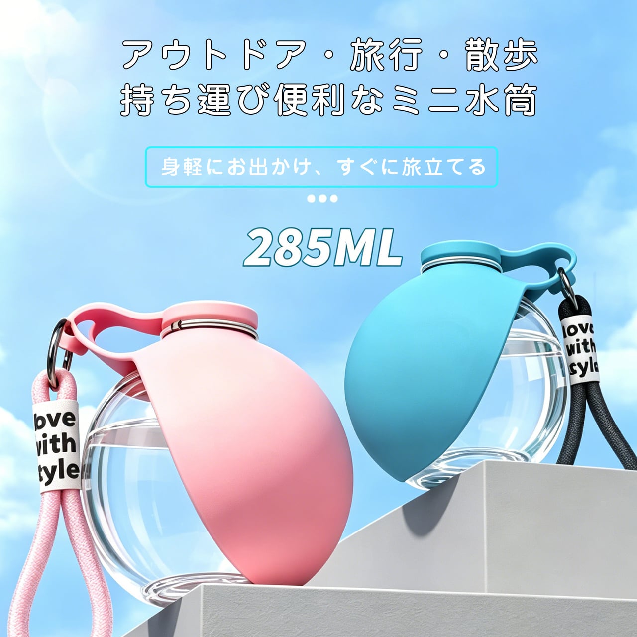 S 66  .春夏新作 犬用携帯水筒｜折りたたみボウル型ペットウォーターボトル 外出お散歩用必須アイテム