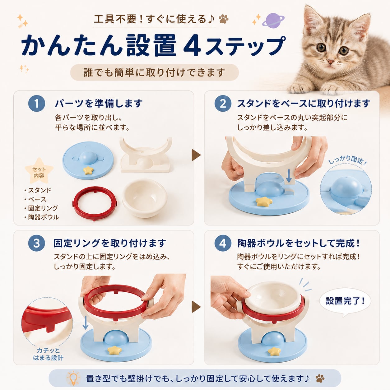 S  67  .猫用 高さ付きプラネットフードボウル｜吸盤固定・転倒防止・首にやさしい 陶器