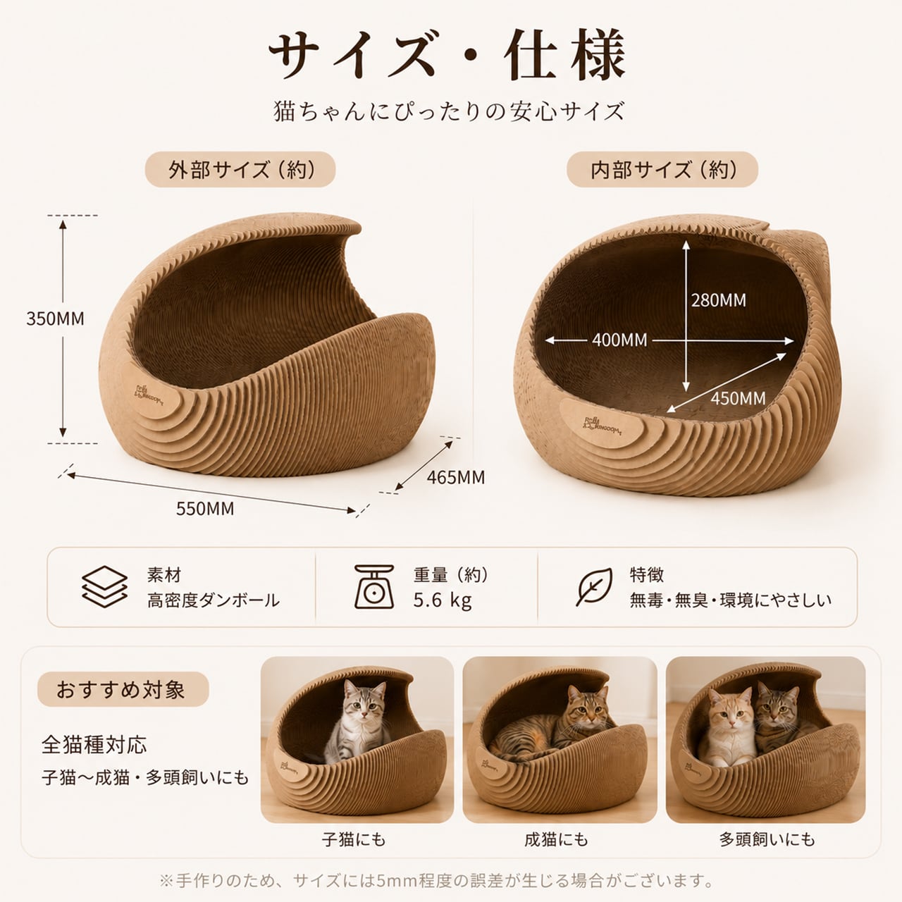猫用ハウス・爪とぎ一体型
