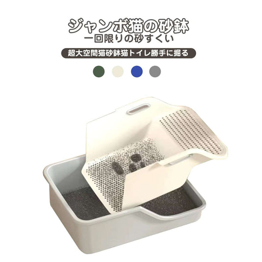 S  25  .猫トイレ 猫用トイレ本体 オープンタイプ キャットトイレ 半密閉型 ペットトイレ ポータブル猫砂トレイ 猫砂ボックス スコップ付き 子猫から成猫まで使える 清潔 掃除しやすい 飛び散らない（適用：成猫と子猫；サイズ：72*41*29cm）