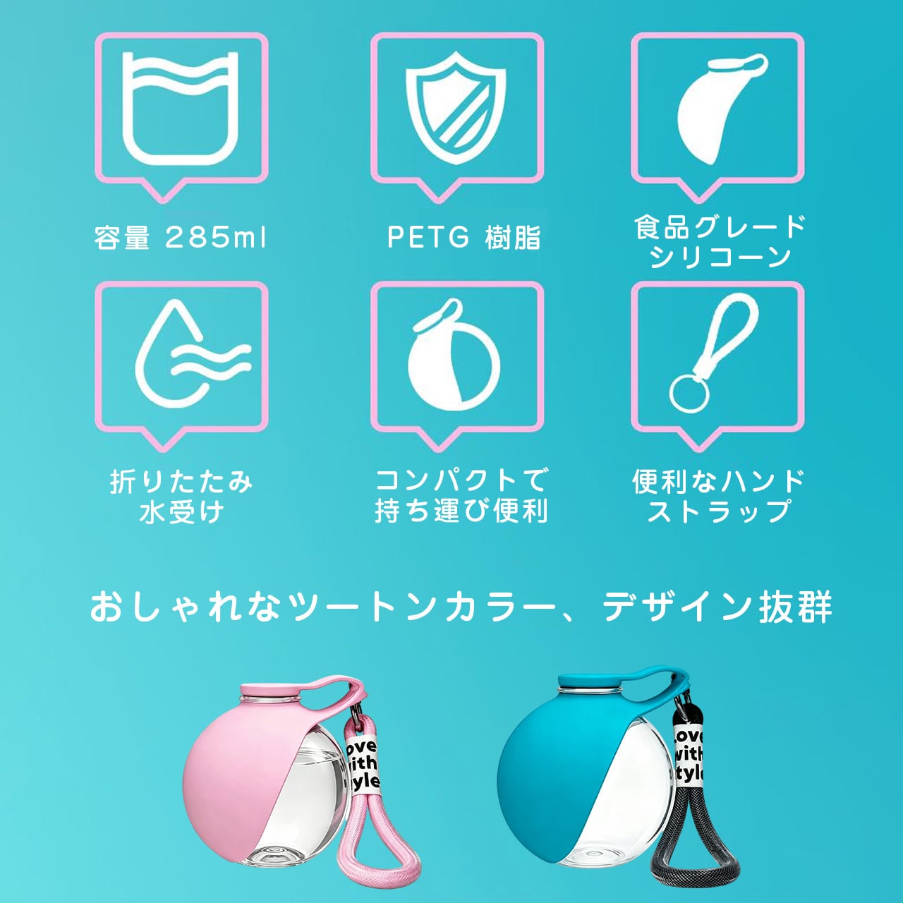 S 66  .春夏新作 犬用携帯水筒｜折りたたみボウル型ペットウォーターボトル 外出お散歩用必須アイテム